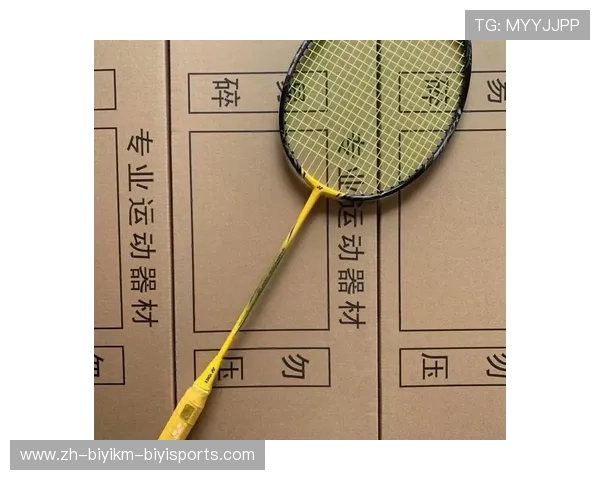 羽毛球排干粗细