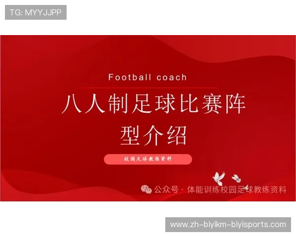 足球比赛中的技术亮点与战术运用