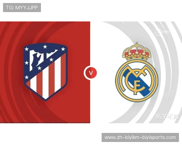 马竞和拜仁欧冠之战：马德里竞技与拜仁慕尼黑的欧冠经典对决分析